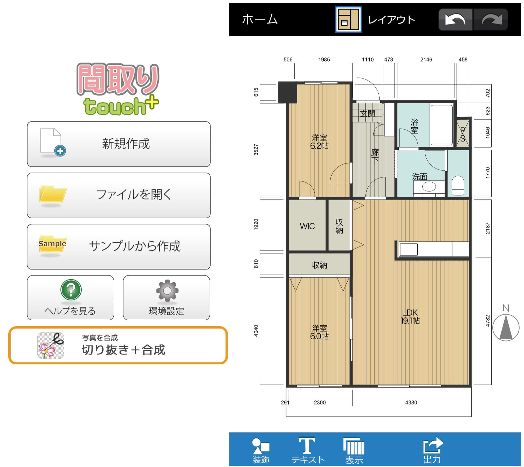 間取りTouch+